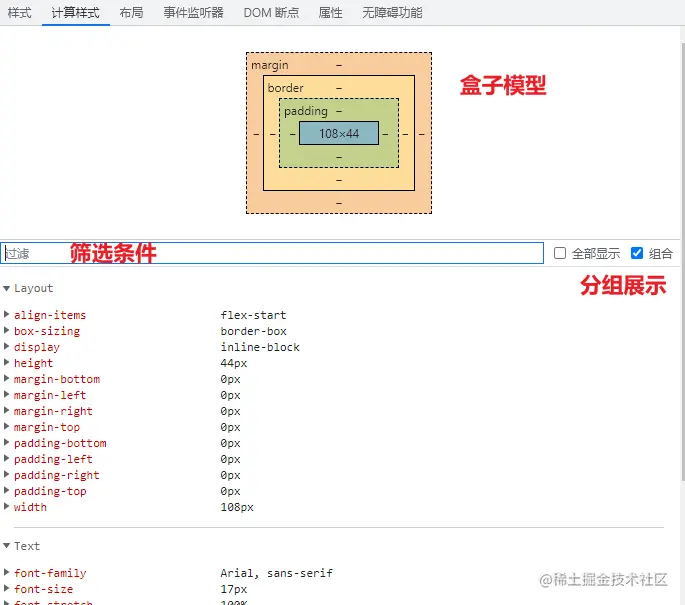 听说你在写Python爬虫，你对浏览器的开发者工具了解多少？【多图预警】