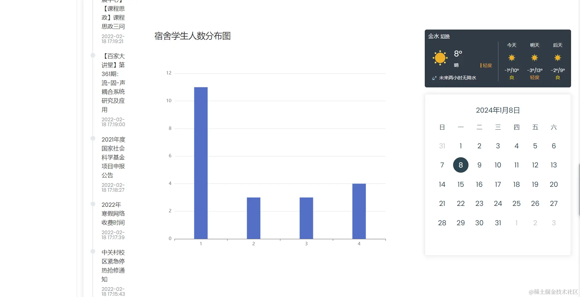 image-20240108144906744