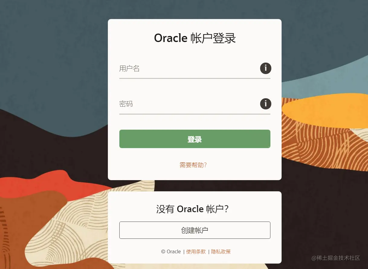 Oracle登录.png