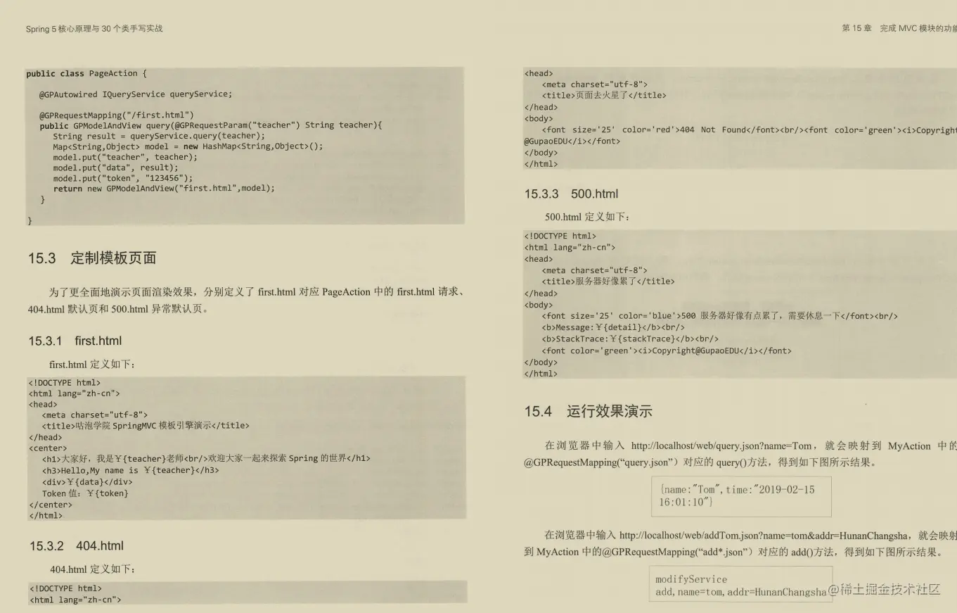 独家首发！完整到难以置信的564页Spring5实战，太强了