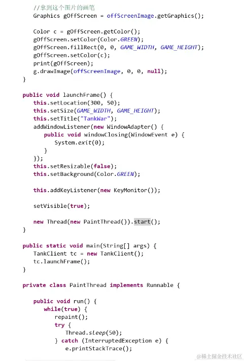 你敢信？清华毕业大佬用了一个坦克大战项目就讲完了23种设计模式