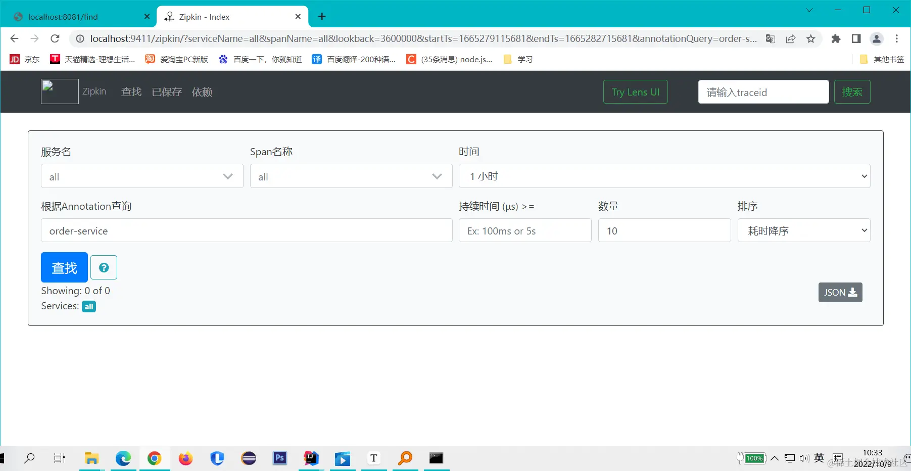 image-20221009103357069