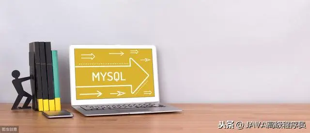 阿里面试之 MySQL 20 问，Java程序员秋招必会