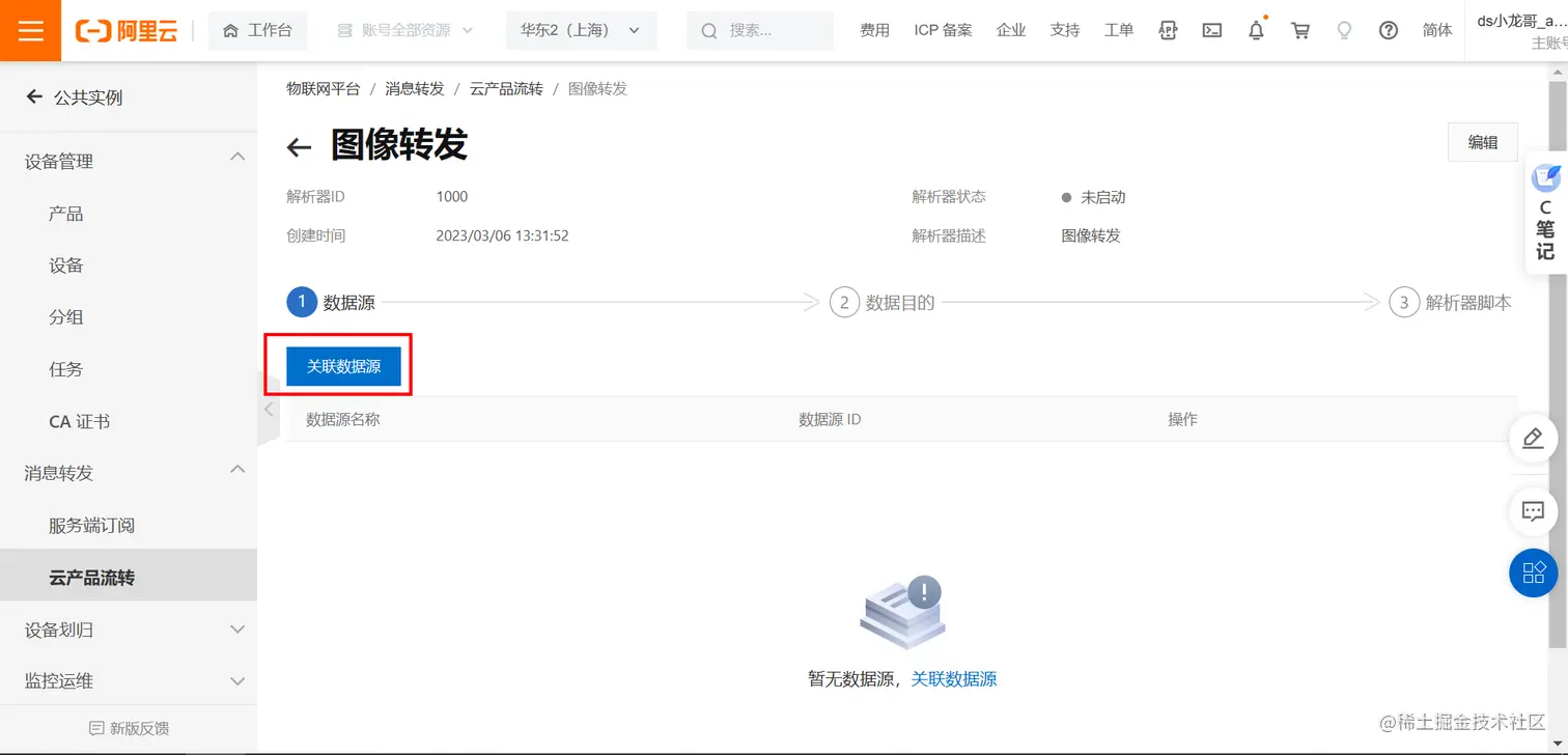 image-20230306133212059