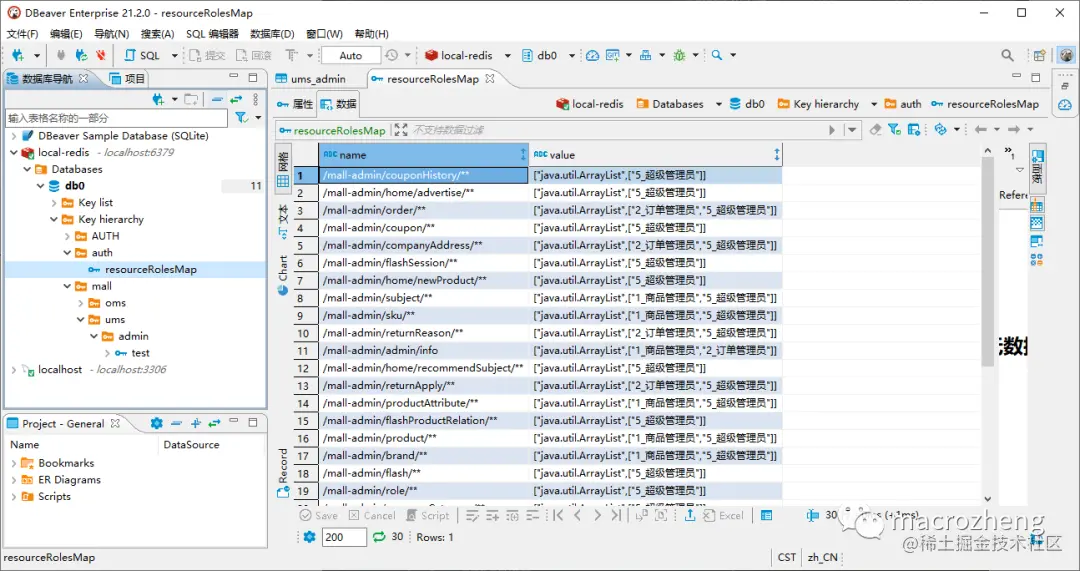 再见了收费的Navicat！操作所有数据库有DBeaver就够了