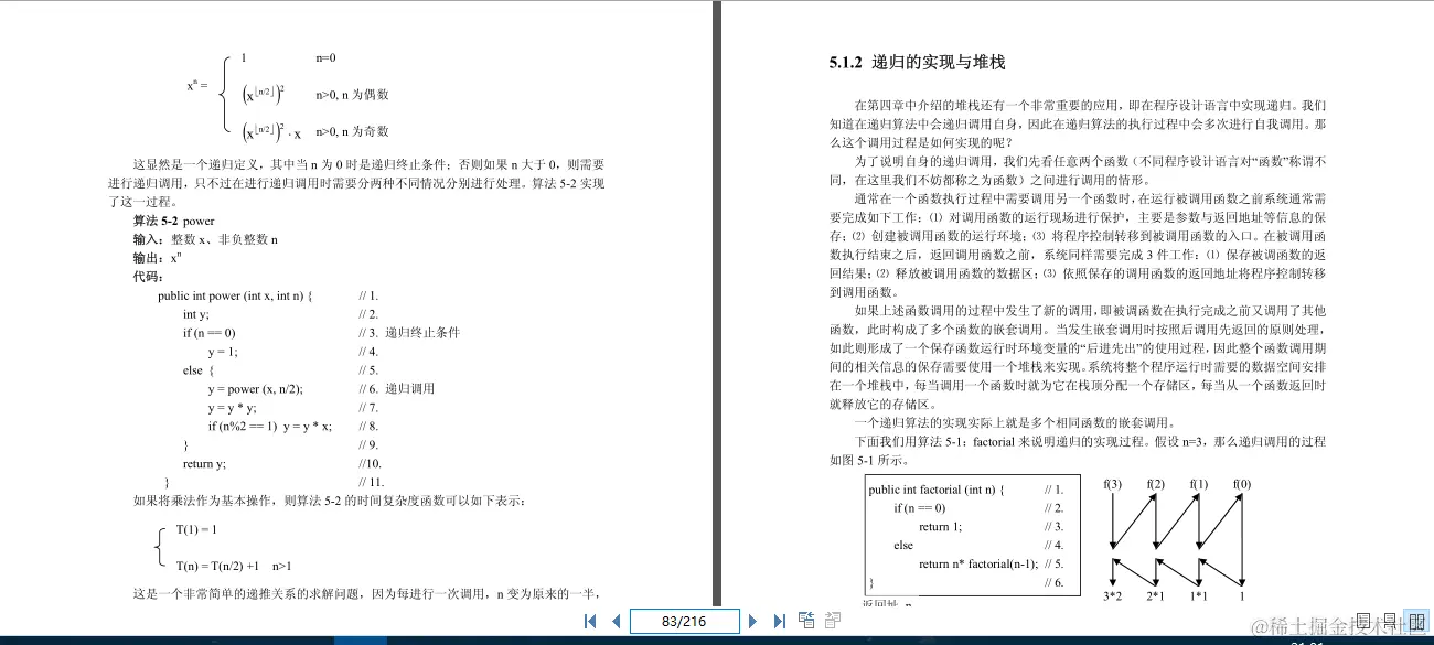牛皮了！终于有阿里架构师把困扰我多年的数据结构与算法讲明白了