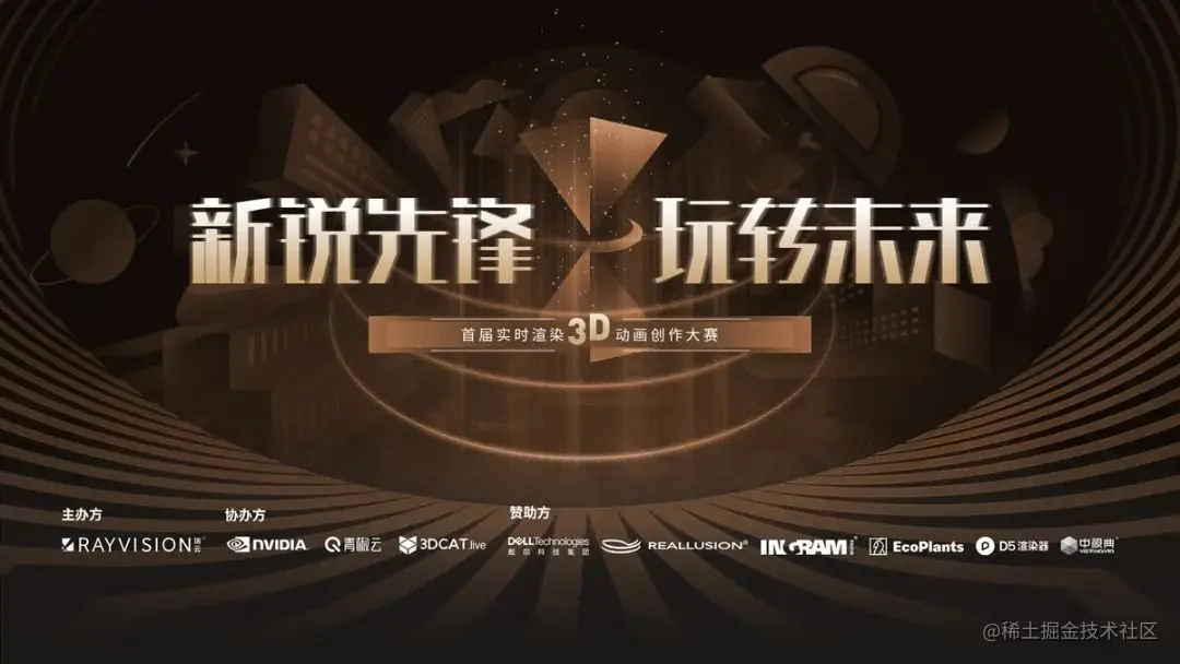 新锐先锋，玩转未来