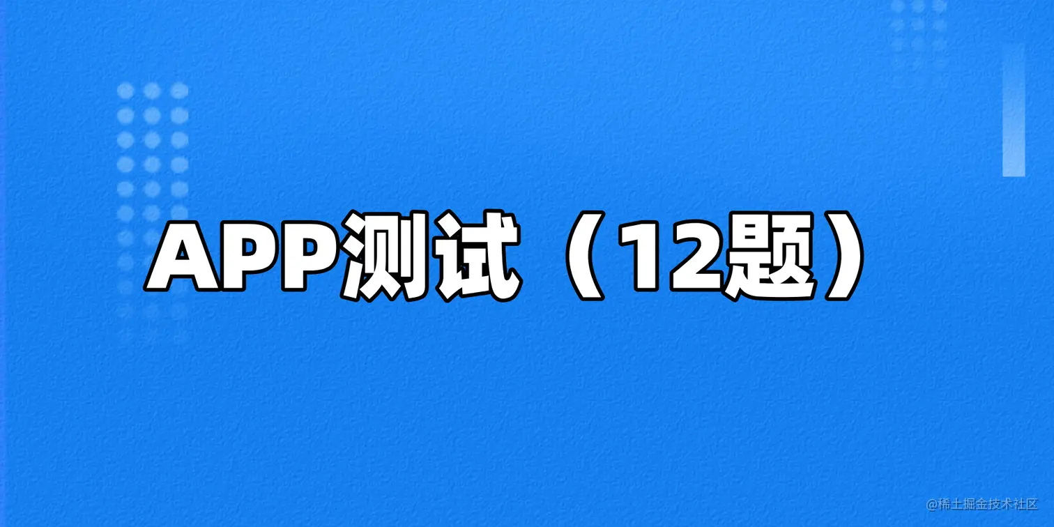 这份软件测试面试八股文让280人进入大厂，堪称十月最强建议收藏