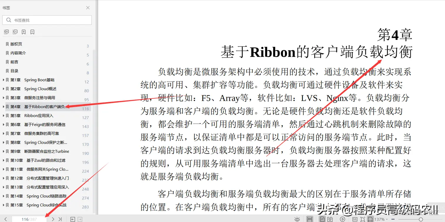 阿里技术大牛终于分享出了解决我多年困扰的微服务开发架构文档