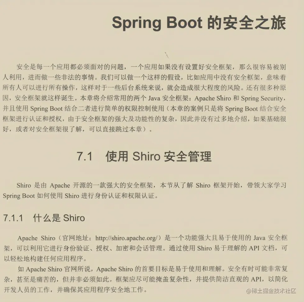 胜天半子！阿里SpringBoot全栈笔记首发，源码实战齐飞