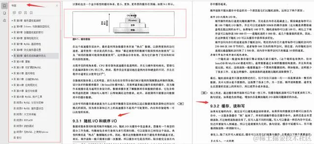 MySql领域经典之作，“不敢自诩为MySql专家，岂敢错过这本神书”