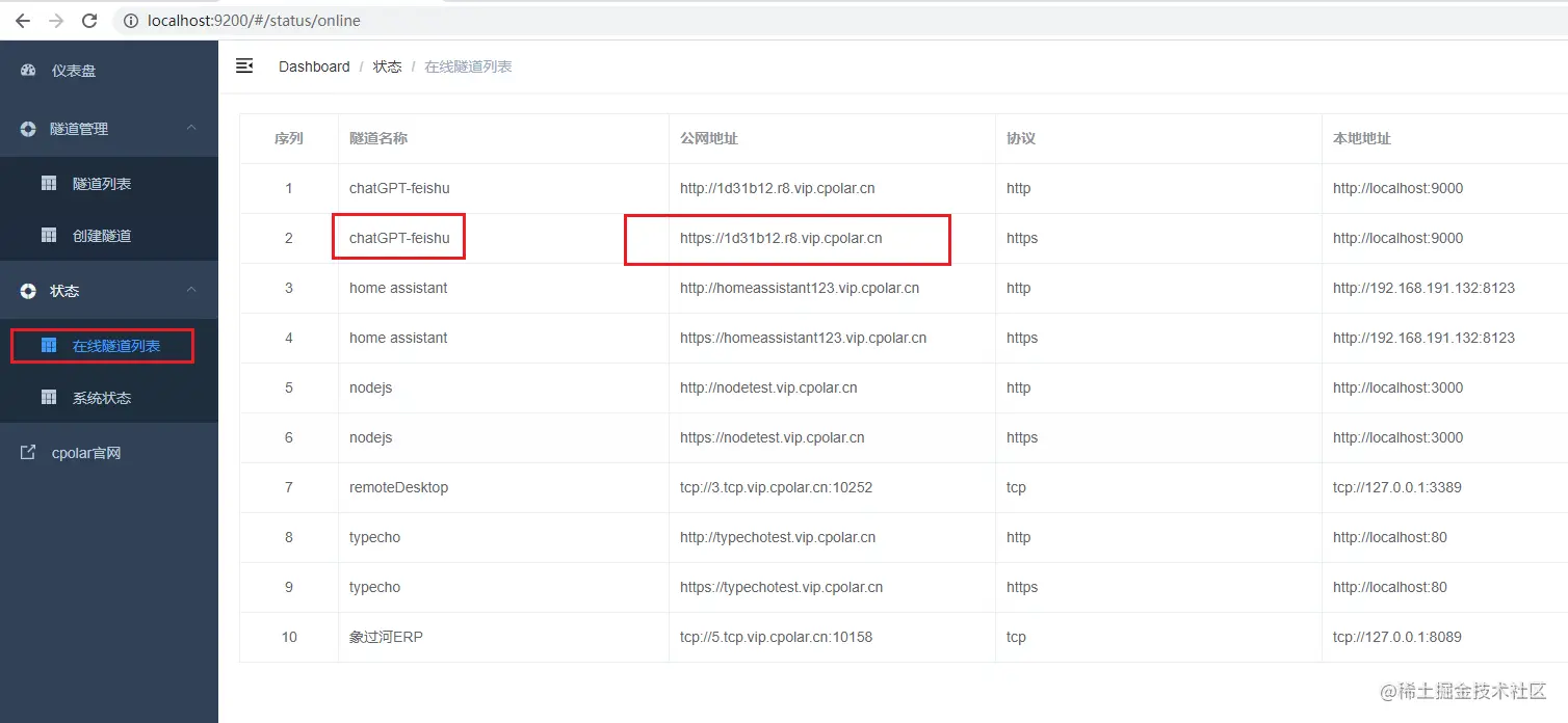 image-20230407120110339