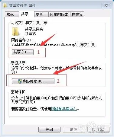 如何在局域网内建立共享文件夹