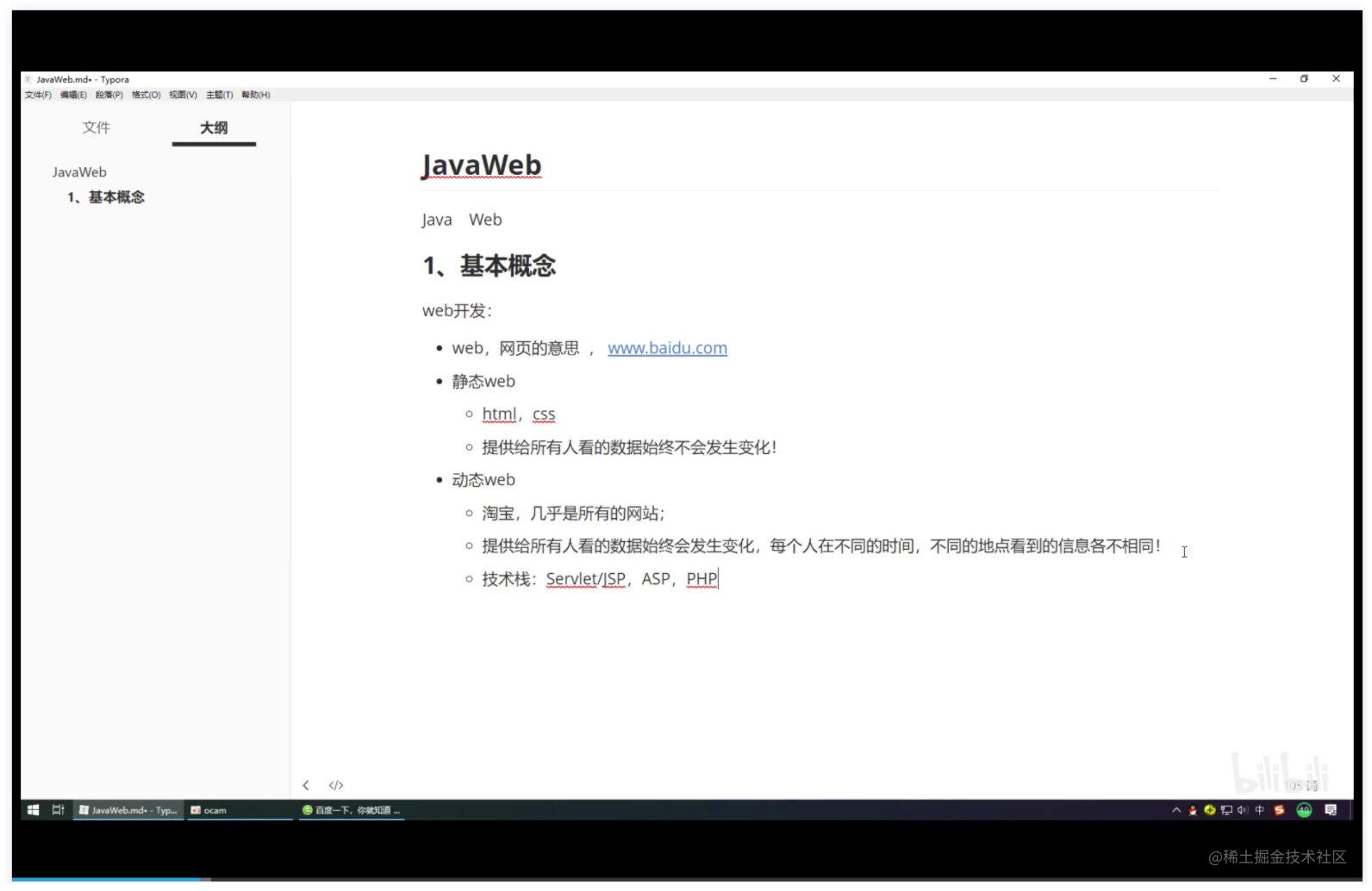 b站java开发_Stream java_https://bianchenghao6.com/blog_Java_第21张