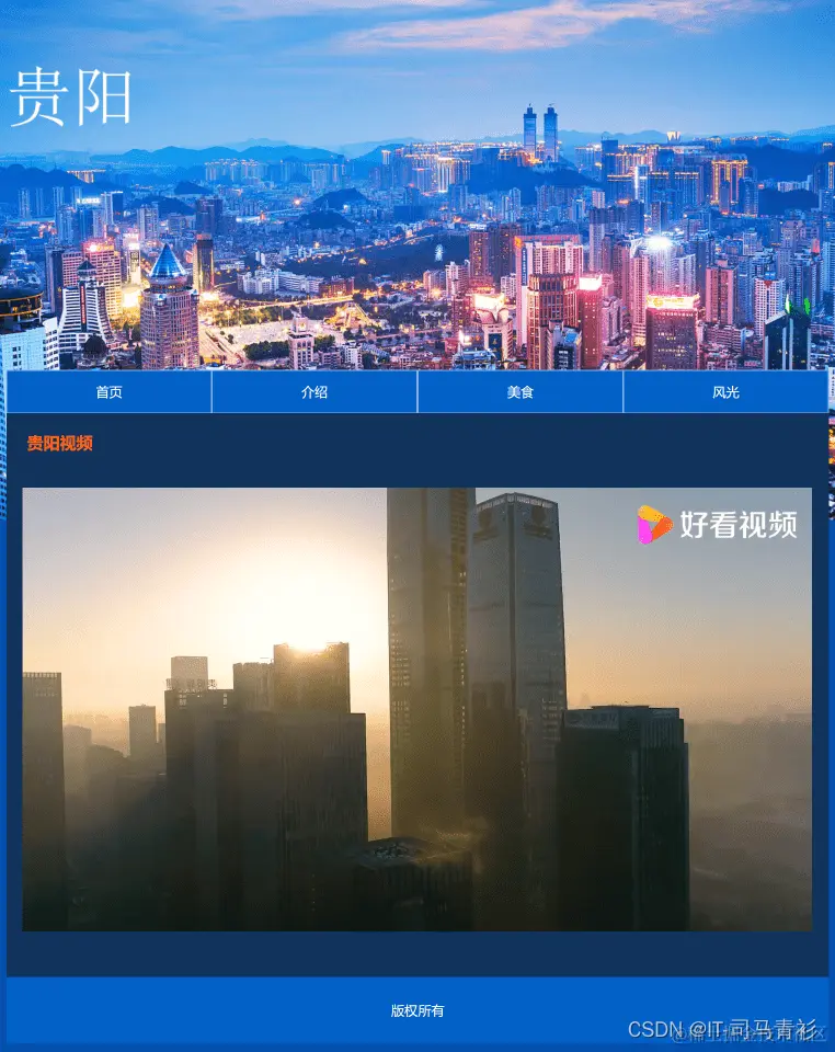 贵阳网站优化哪家好,贵阳网站开发推荐