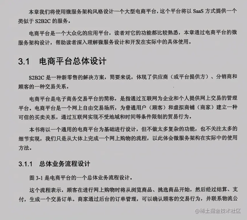 创新！阿里首发微服务实施手册我粉了，原来微服务还可以这样玩