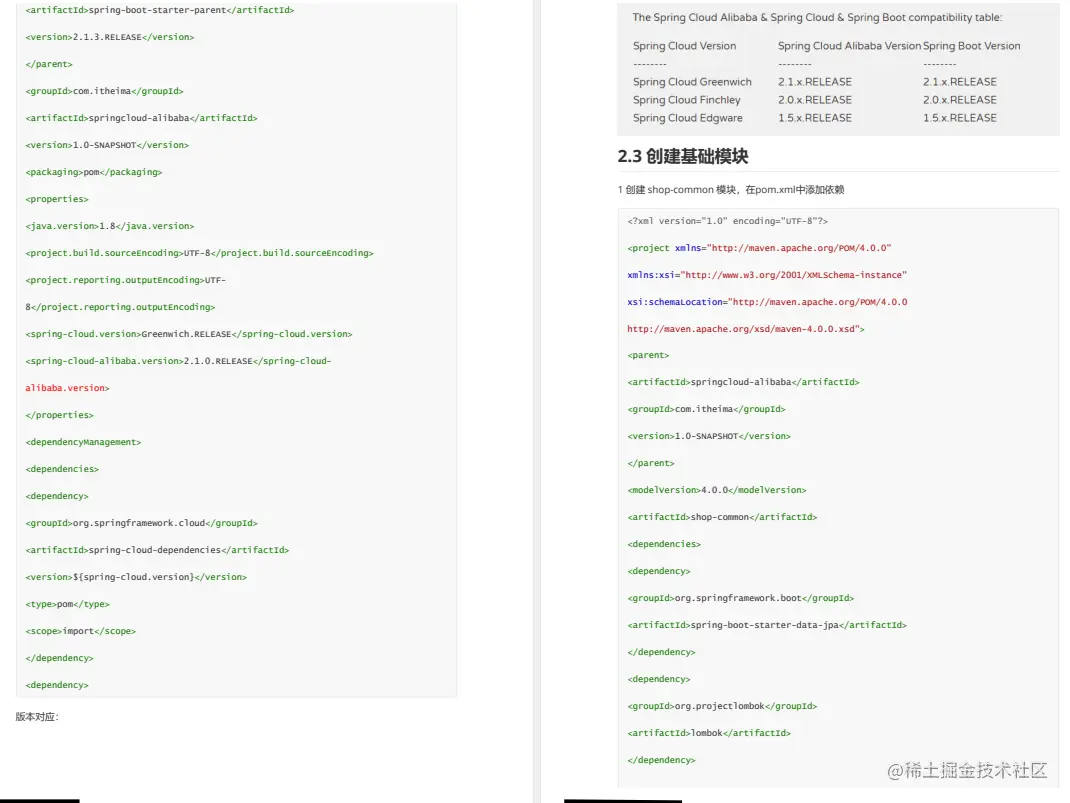 炸了！阿里又一力作上传GitHub，Spring Cloud Alibaba差距不止一点