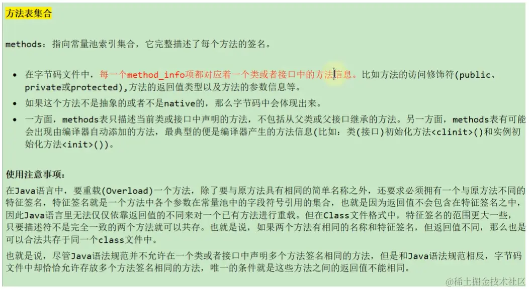 image-20230103095219210