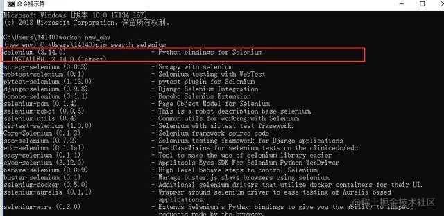Python+selenium+firefox模拟登录微博并爬取数据（1）