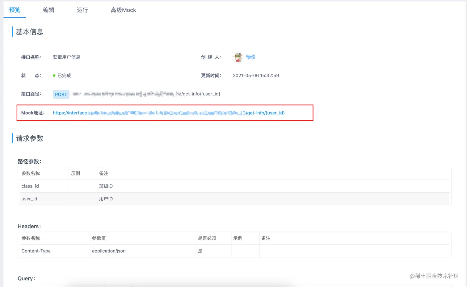 image-20210707180839373