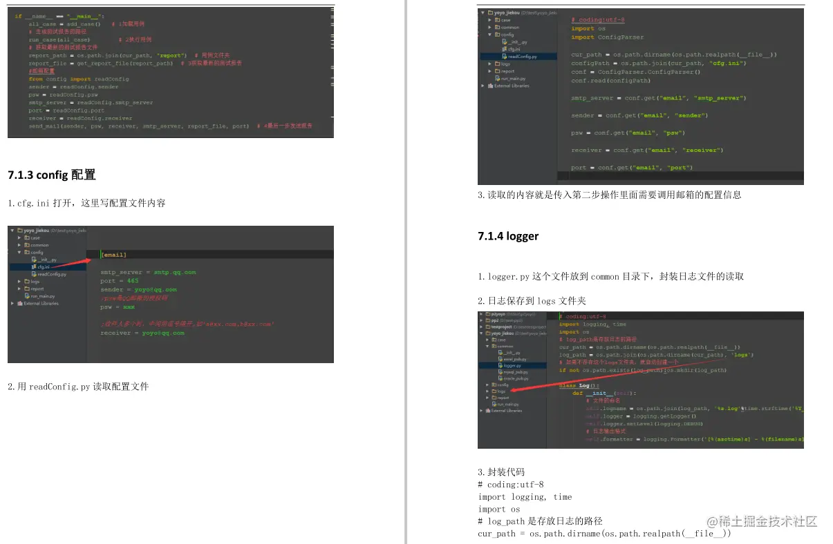 每日一书推荐《Python接口自动化测试》高清PDF，有实战讲解