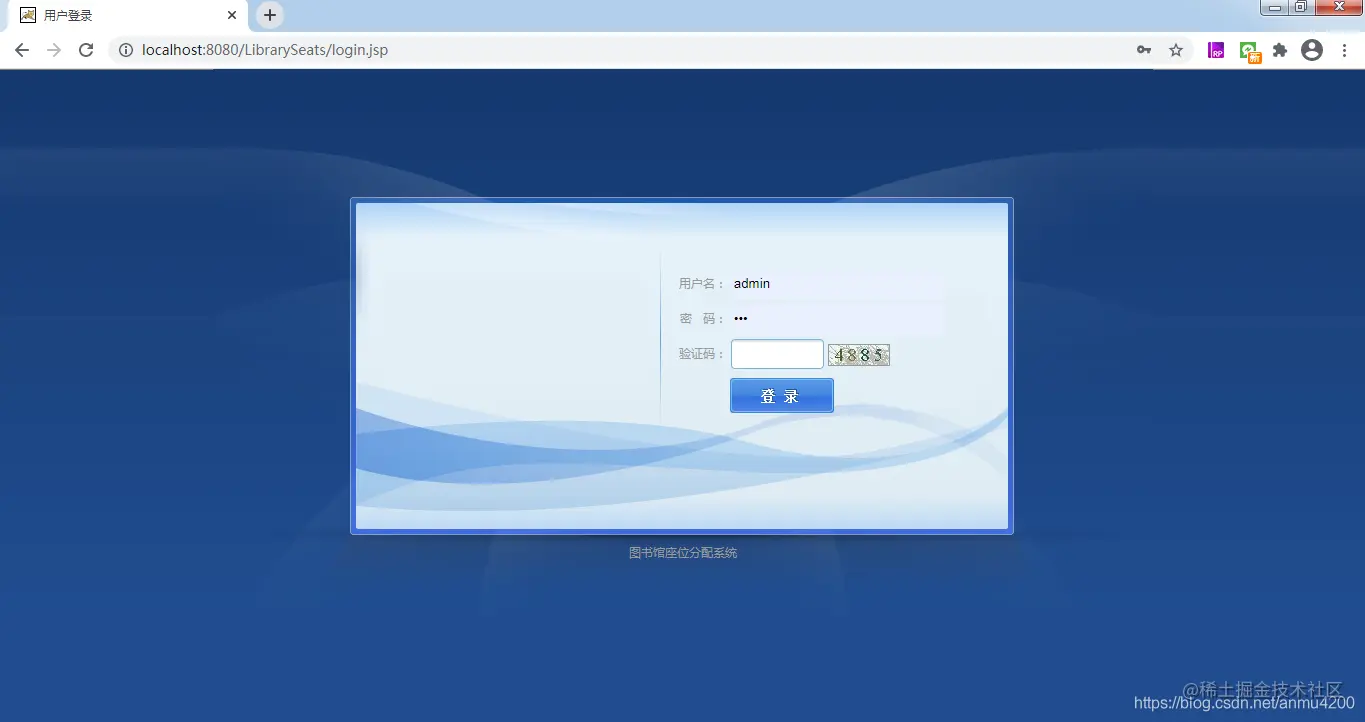 SSM框架整合项目管理系统+mysql实现图书馆预约占座管理