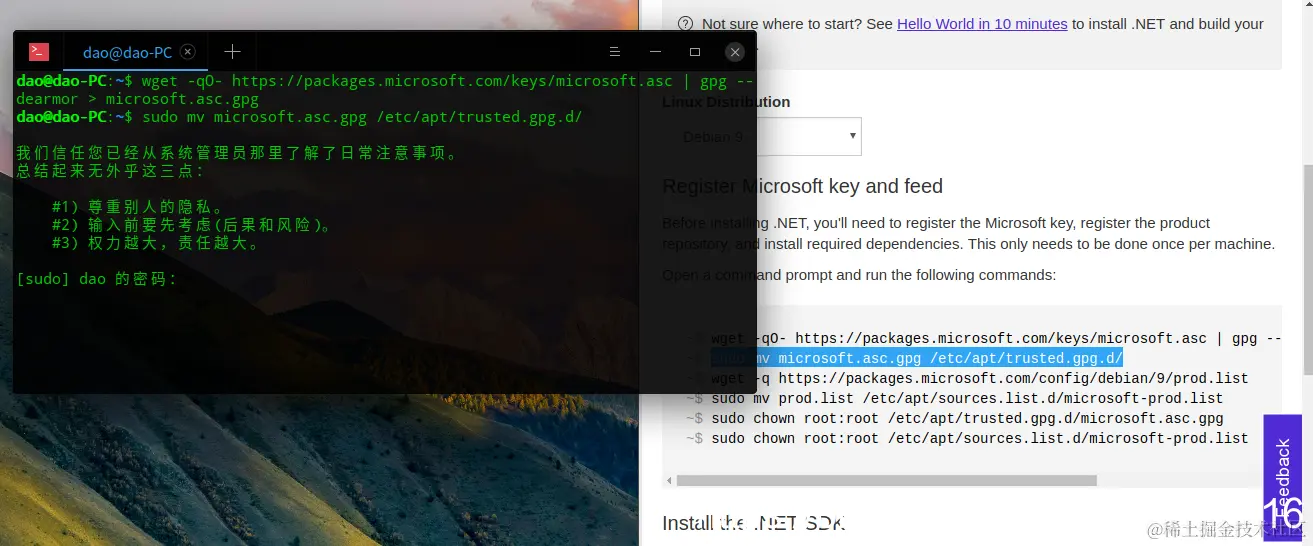 sudo需要输入密码