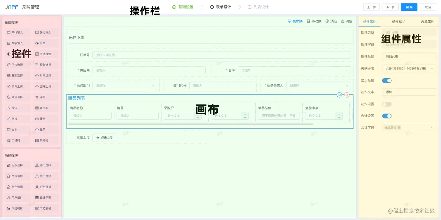 表单.png