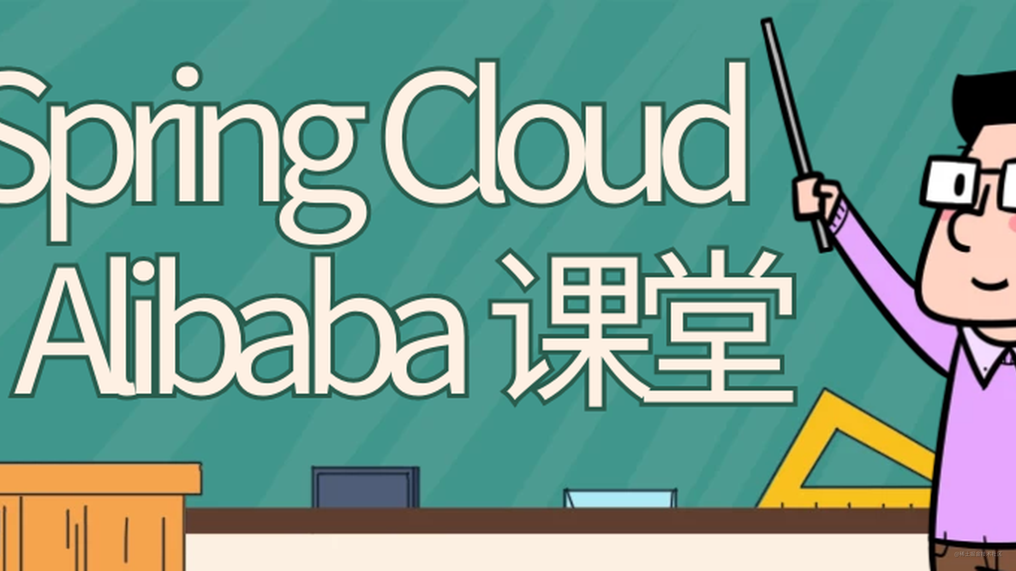 Spring Cloud Alibaba 实战（二）Nacos篇