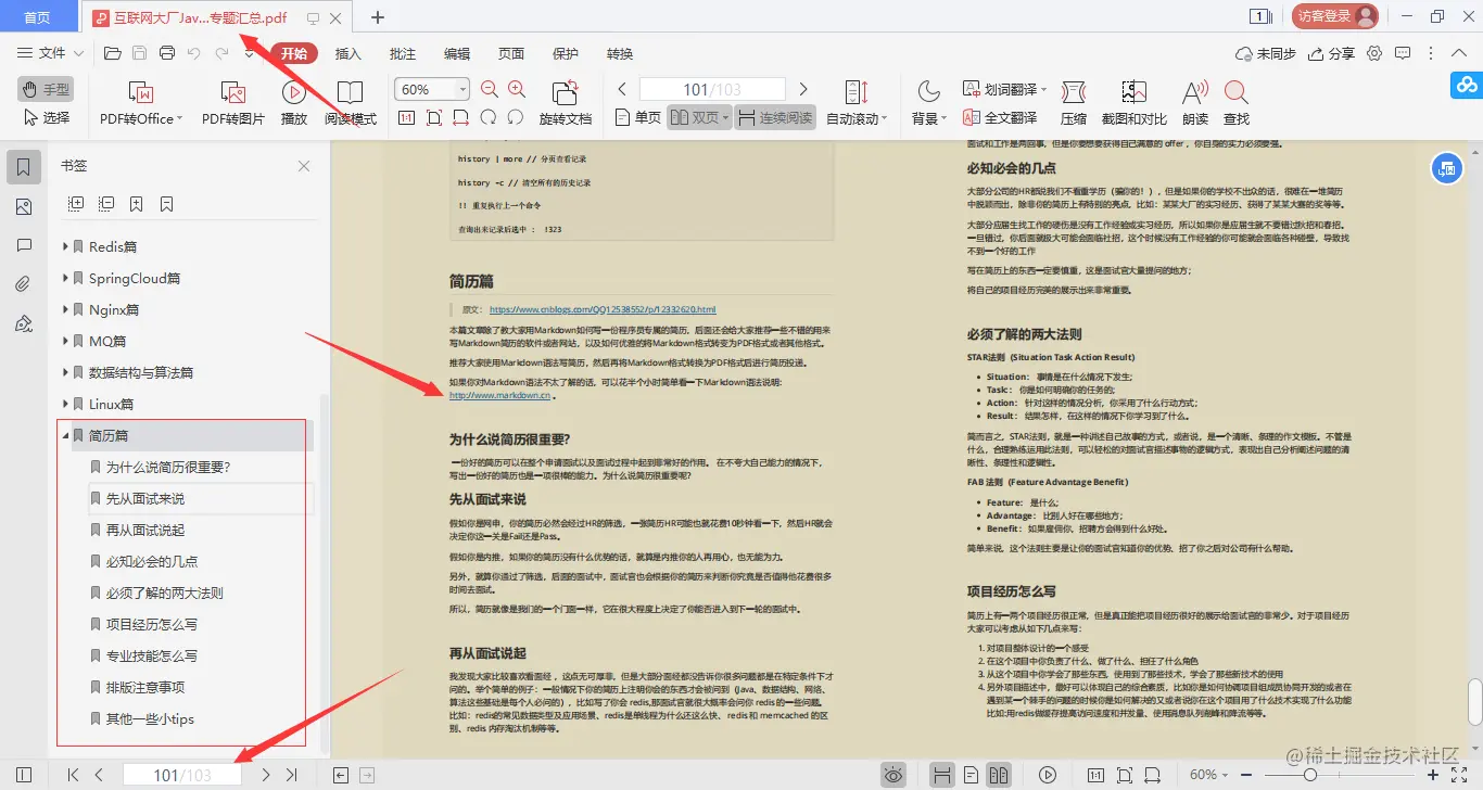 离职阿里7月底开始面试，面了24+公司，斩获17张Offer