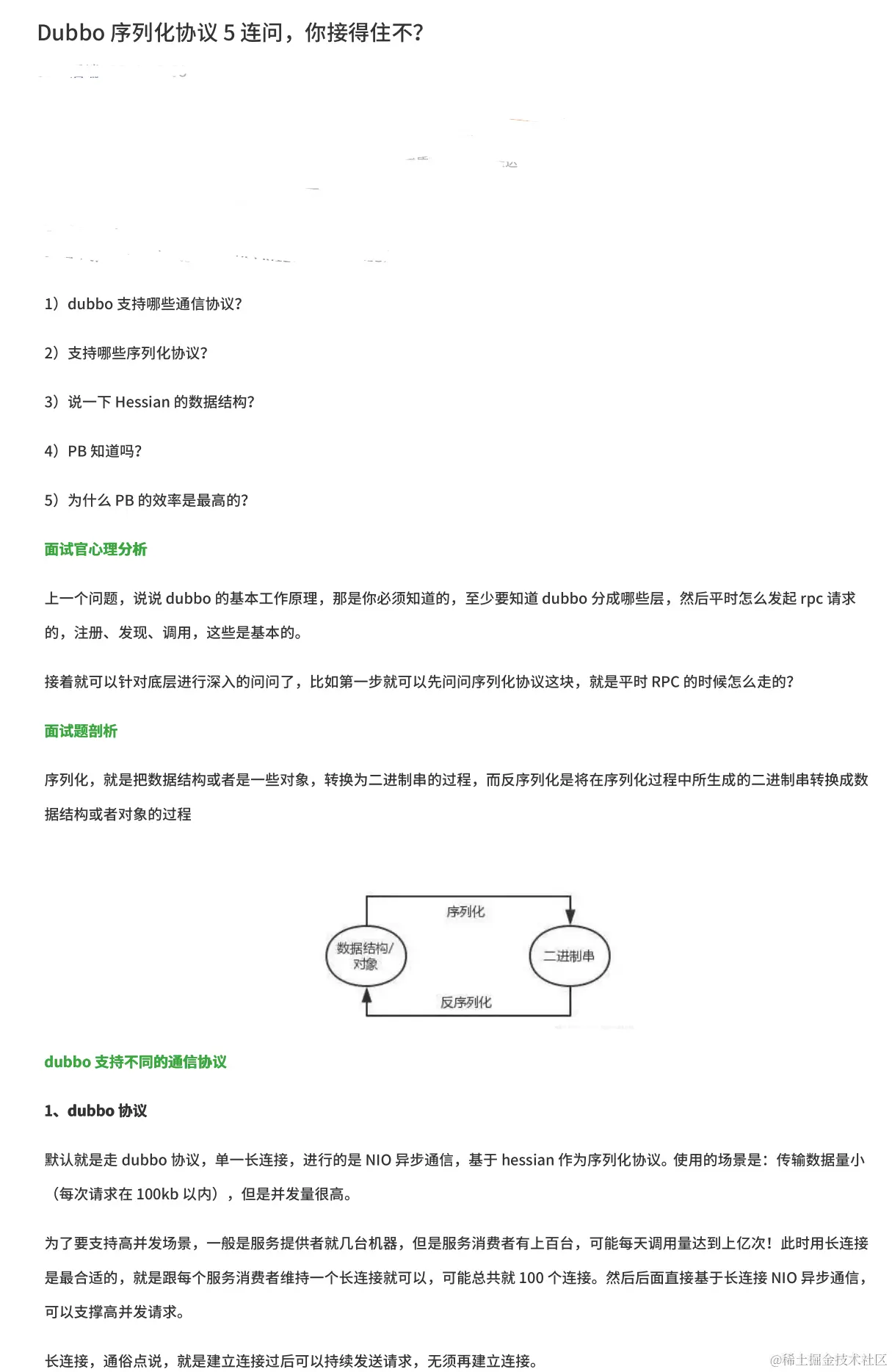 阿里大牛耗时三年整理出来的4588页Java面试诛仙手册，已全面开源