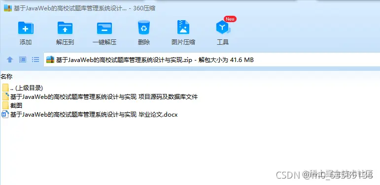 请添加图片描述