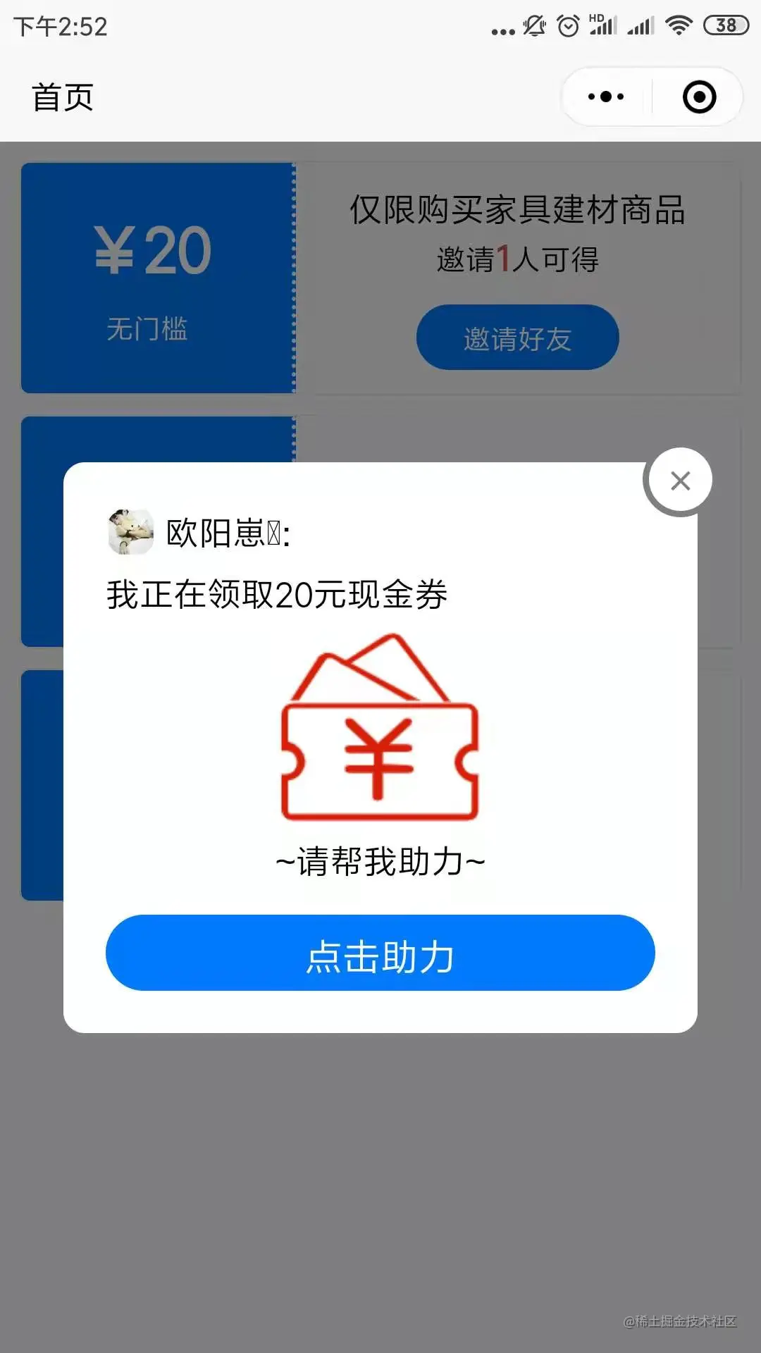 助力