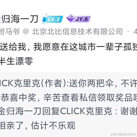 掘金归海一刀于2023-08-28 13:55发布的图片
