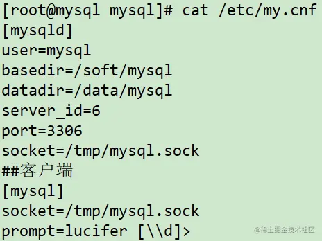 配置my.cnf