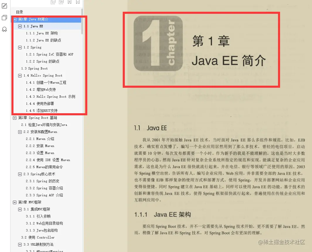 阿里P8终于总结出这份SpringBoot分布式架构精髓笔记