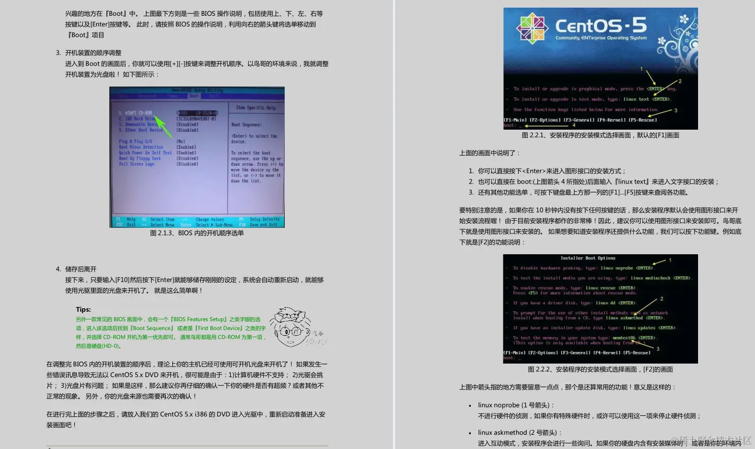 世界顶级安全专家耗时三年写出了这份4308页的Linux笔记