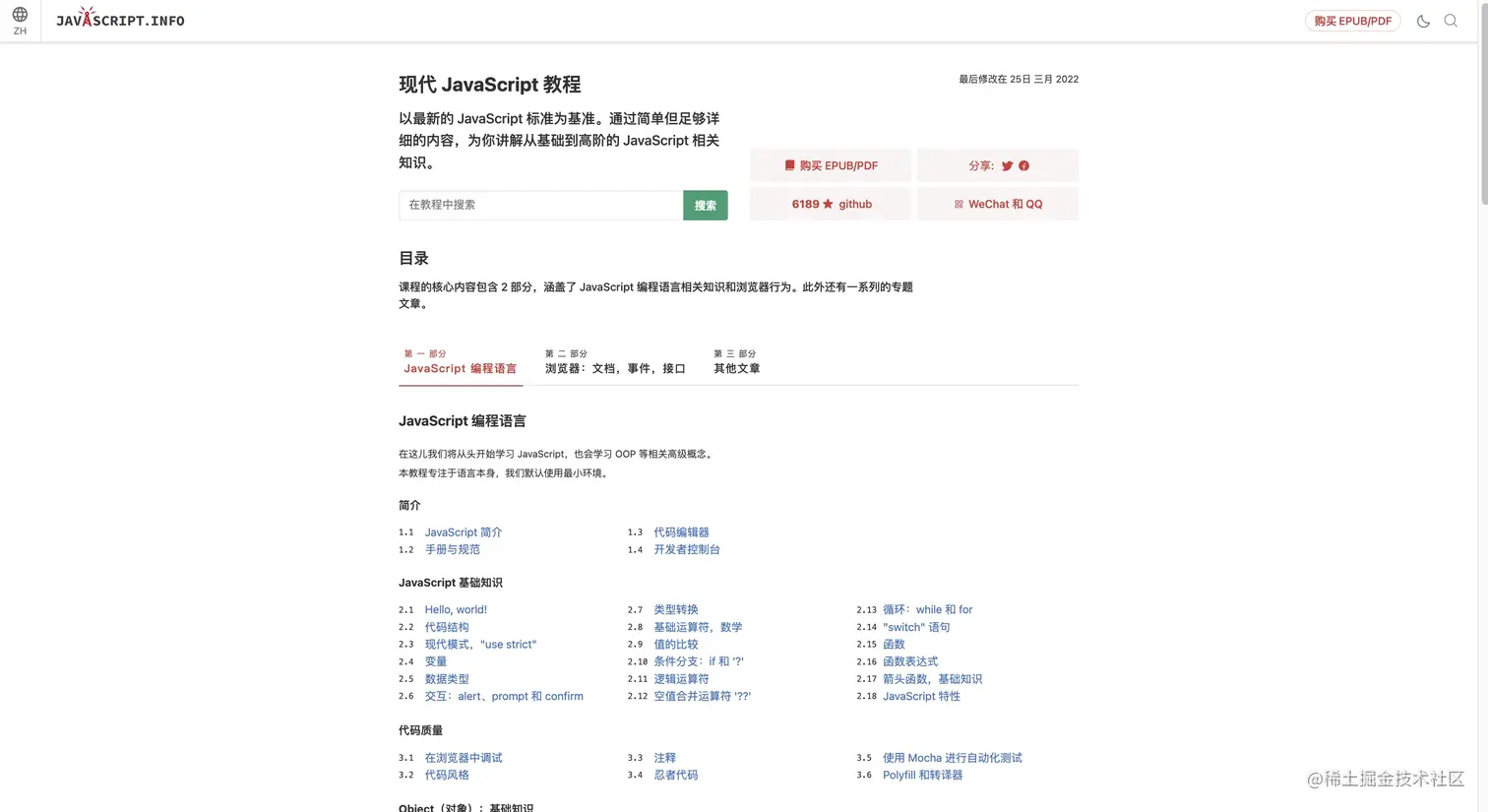 https-::zh.javascript.info:.jpg