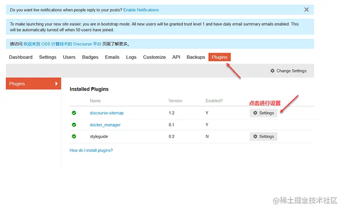 discourse-sitemap-install-04
