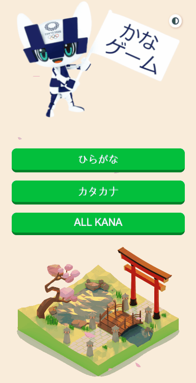 app.gif