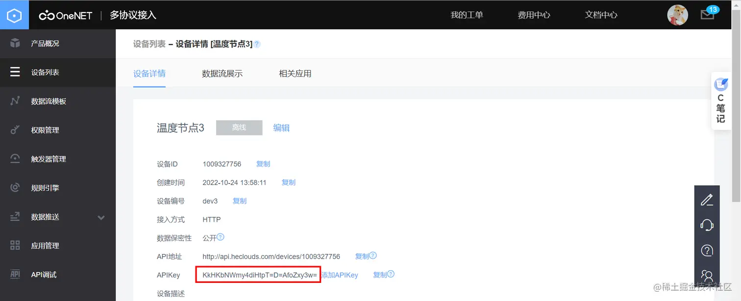 image-20221024142454503