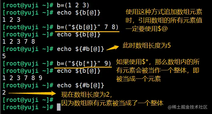 4.4 数组扩写4.png