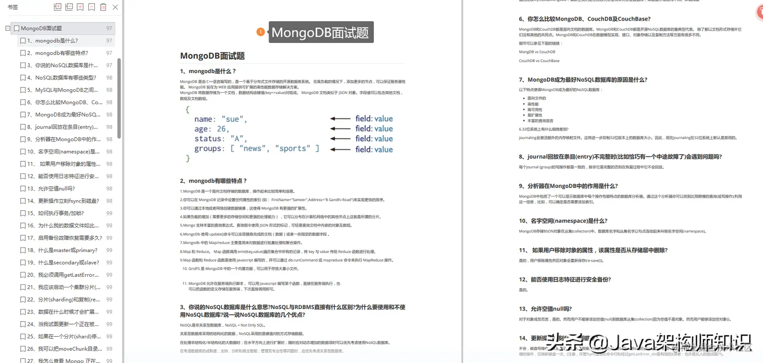 2022年大厂Java面试前复习的正确打开方式（面试真题答案解析）