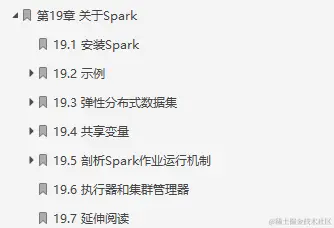 闲鱼上199买来的Hadoop权威指南，感觉我还是太年轻了