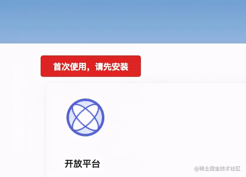 最快1天，搭建你的OpenAPI和开放平台