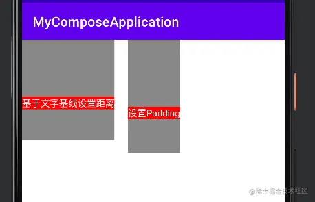 基于文字基线设置距离