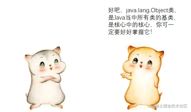 漫画：Object类很大，你忍一下