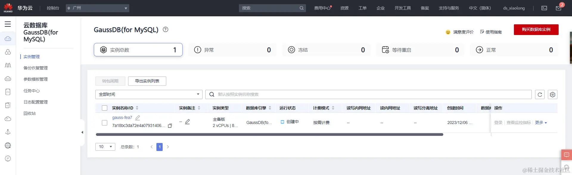 image-20231206111752320