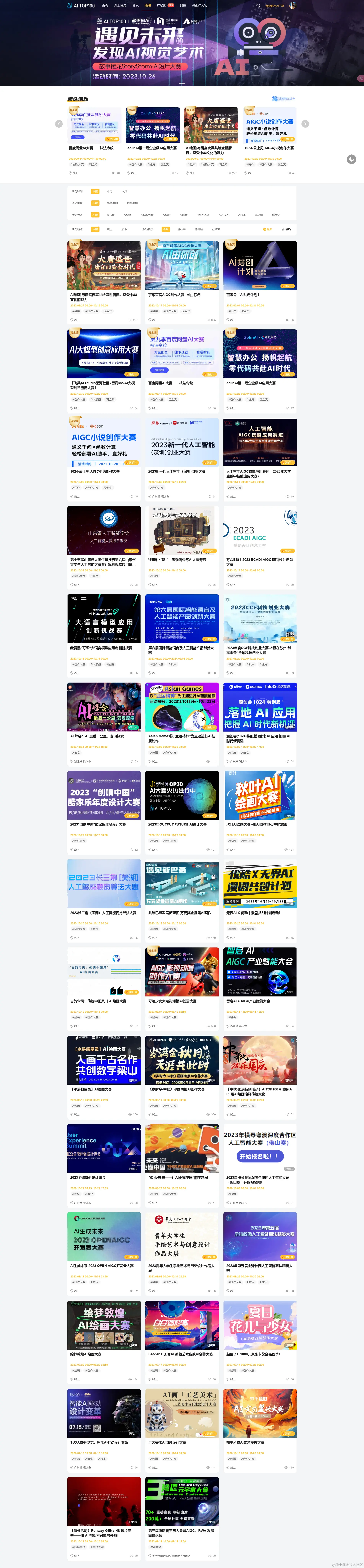 火狐截图_2023-11-03T08-24-18.470Z(1).png