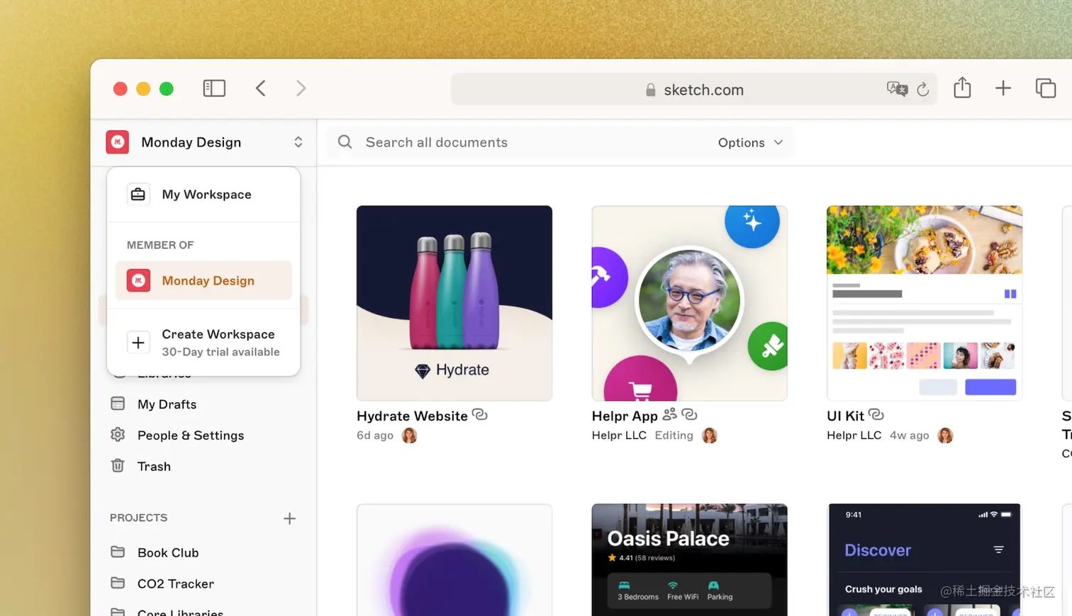 显示如何从现有草图帐户创建新工作区的图像